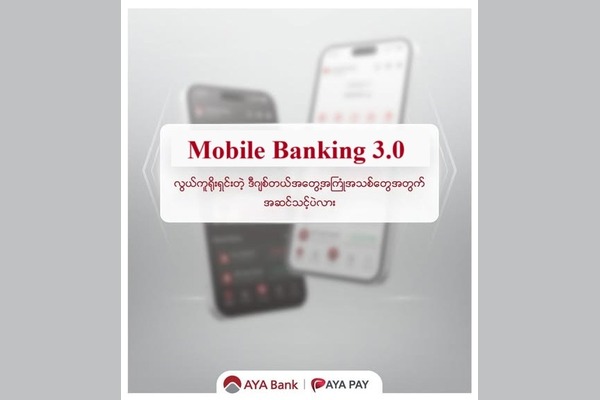 Mobile Banking Version 3.0 Launched with New Look and Enhanced Banking Features